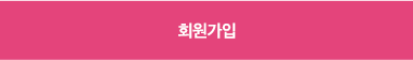 간편회원가입